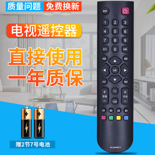 柏硕适用电视ykq遥控器