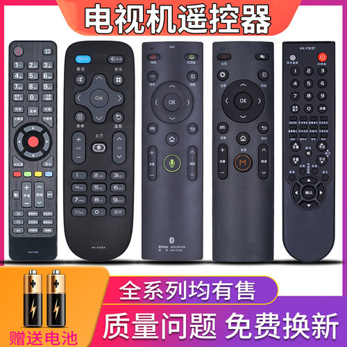 原装柏硕适用电视遥控器万能通用
