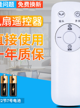 柏硕适用Midea美的电风扇遥控器FZ10-16AR/FZ10-16BRW/FZ10-17BR/FZ10-17HR/SDC35DR/ZAC10BR通用款