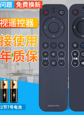 SHARP/夏普GB259WJSA2电视遥控器lcd-50my5100a/45tx300a/40SF466A-BK/465A通用InFocus/富可视32/40/50TX170