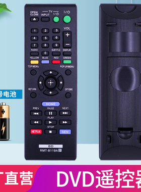 柏硕适用于 SONY索尼蓝光播放器DVD遥控器RMT-B119A RMT-B109A BDP-BX110 BX310 BX510遥控板