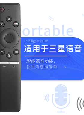 柏硕适用于原装三星语音电视机遥控器BN59-01265A BN59-01242A 01244D 01265D 01275A语音电视遥控器现货直发