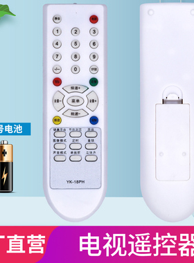 适用于 创维电视遥控器 YK-18PH 3P90 21N16AA 25T08HN 4P90 3P91