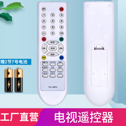 适用遥控器柏硕遥控器