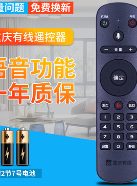 柏硕适用于 重庆有线九洲DVC-8168来点广电数字机顶盒蓝牙语音遥控器蓝牙九洲创维广电网络遥控板DVC7028A