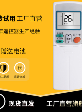 柏硕适用于大金万能空调壁挂式空调ARC433A93/A75/A84 C455A1 ARC470A11 158 433A75 A84 A93 A95 A98遥控器