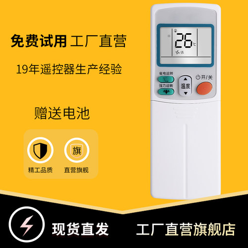 壁挂式遥控器万能直接使用
