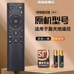 适用于轰天炮投影机P80W T80W F90W A96 A98 H96W U88 M66 投影仪遥控器