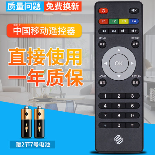 中国移动遥控器广东九联科技UNT4