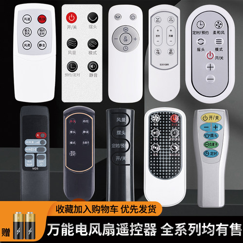 遥控设备遥控器BAOXOOM/柏硕