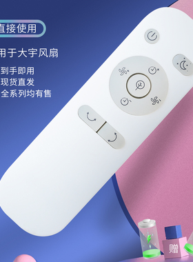 适用于大宇DAEWOO电风扇遥控器F1 无叶循环扇12011206F3PRO遥控器F9PROf10