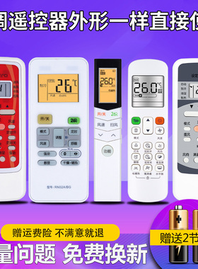 柏硕适用于 美的空调遥控器 万能通用rn51k R51D/C RM12A/D RN02A/BG 02C/D/J RN08CA RM12D RN51F/BG