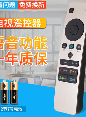 柏硕适用于海信语音液晶电视遥控器CRF5A58 LED43M7000U LED50MU7000U机