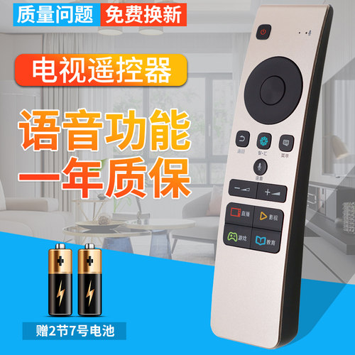 柏硕适用于语音遥控器