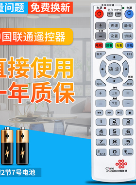 柏硕适用于中国联通Fiberhome机顶盒RMC-C317 遥控器MC8638S M8637 UT斯达康