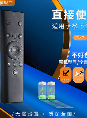 适用于松下原装电视机蓝牙语音遥控器YK-0500 TH-50/55GX680C 55/65FX680C FX660C DX680C智能