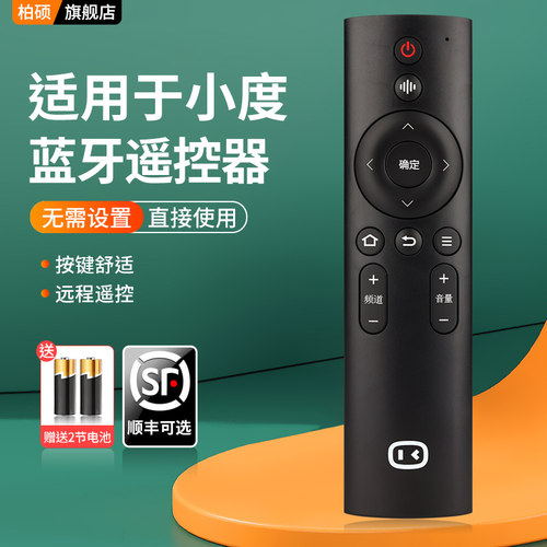 适用于原装款小度智能遥控器SK01 WS-RMC01-002添添闺蜜机原装空鼠遥控器智能蓝牙遥控器闺蜜机适用可配对