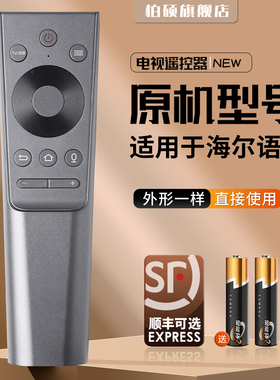 语音HTR-U21B 适用海尔海尔卡萨帝电视机遥控器蓝牙 K65E30 K65E10 K65E