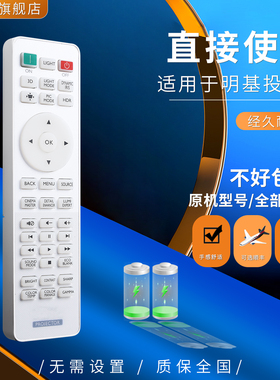 BENQ明基投影仪W1075 I720 I700 I701 I720 TK860i W2700 W1090 W2000 W3000 W1020ST TK700STI投影仪遥控器