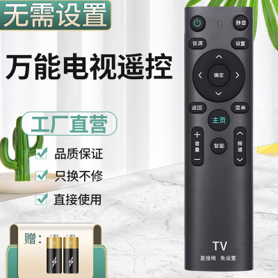 适用电视机遥控器柏硕