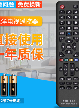 SANYO 三洋电视遥控器万能通用KXABM KXABR KXAFE KXAFP JXPPL PR