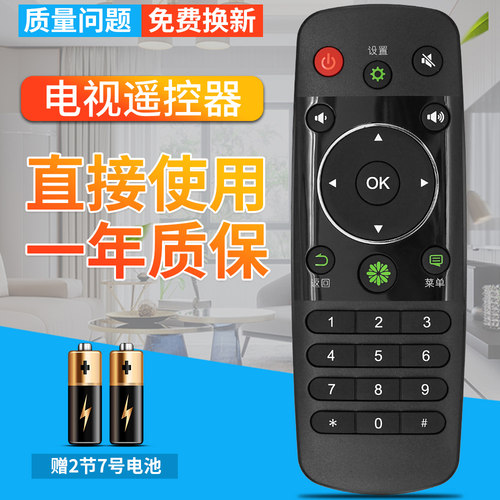 包邮原装款智能电视遥控器CN