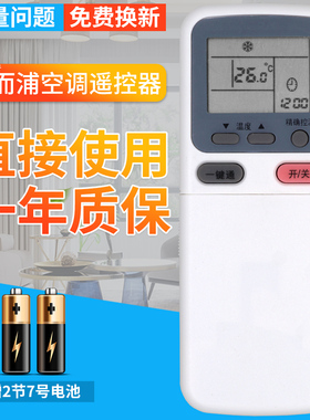 whirlpool惠而浦空调遥控器KK34A-1 ISH-120KV3A/G KK29A KK29B-1