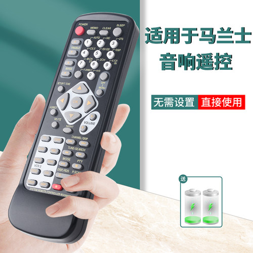 原装遥控器柏硕快速发货