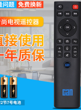 包邮Can看尚电视遥控器BV200适V50PRO/F55PRO/M55/X55Q K58SD160A