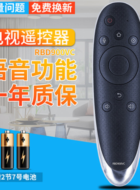 柏硕适用于 长虹启客CHIQ智能电视语音遥控器RBD900VC 48Q2EU 55Q2EU 65Q2EU通用RBD800VC/RBD880VC