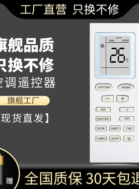 柏硕适用于GREE YORK开利AC Remote英文版YB1F2 YB1FA YBOF2格力空调遥控器