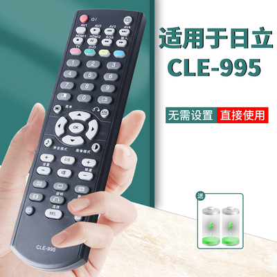 电视遥控器日立快速发货