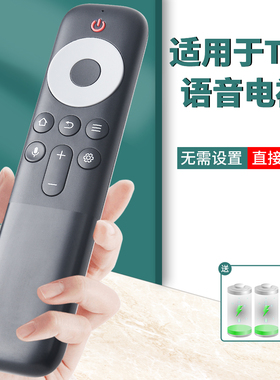 柏硕适用于TCL网络智能电视机语音RC10P JCB1通用55Q10G 65Q10G 75Q10G 85Q10G 液晶85C11 75C12E遥控器