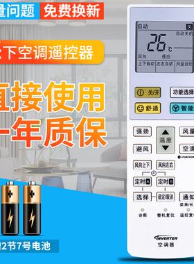 适用于松下空调遥控器A75C3904 A75C3957 HE13KF1N HE18KF1N 3927