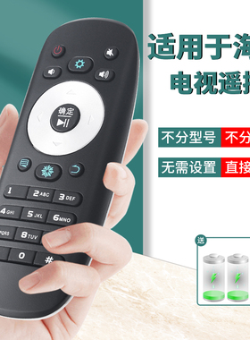 柏硕原装款CN3B12适用于海信液晶电视遥控器CN3F12 CN3A68 CN5A58 CN3A56 CN3A69 HZ43A65全万能通用