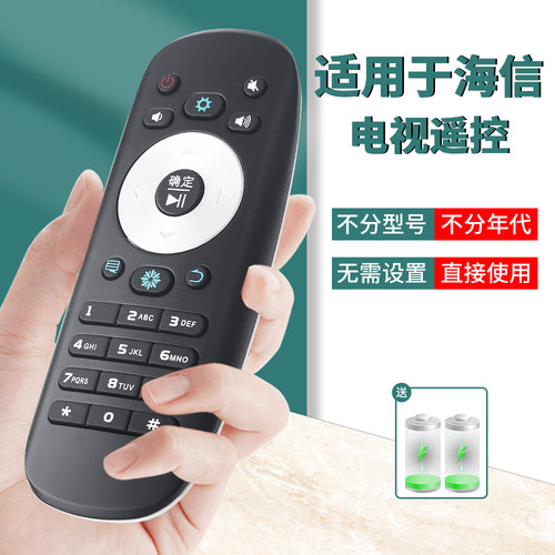 快速发货包邮遥控器柏硕