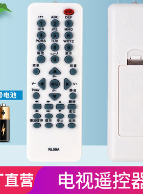 柏硕适用于包邮！长虹液晶电视机遥控器 RL58A LT24610 LED19860XR 直接使用