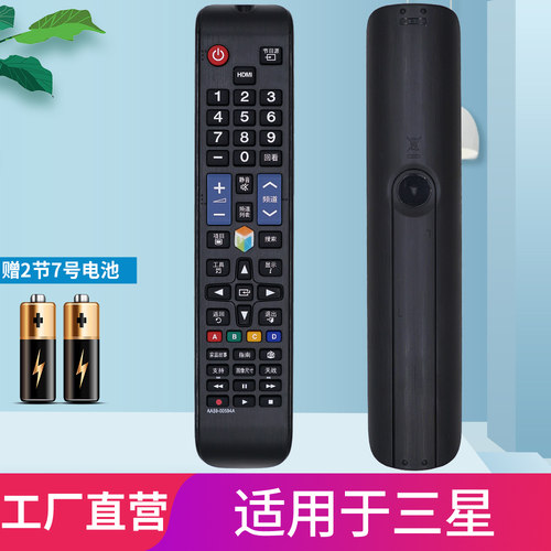 电视遥控器三星快速发货