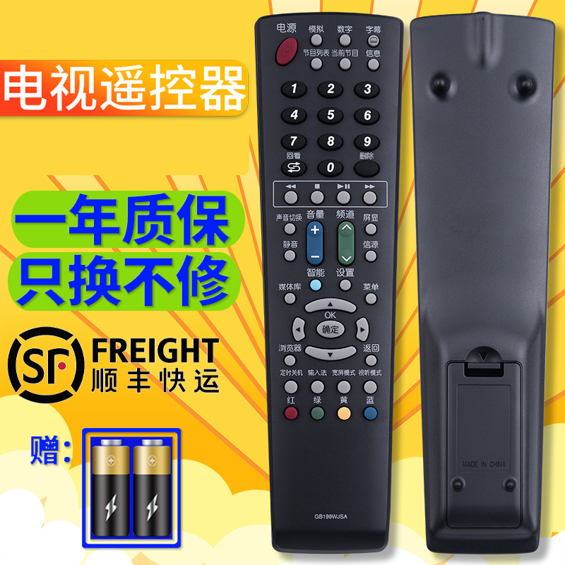 sharp原装款夏普液晶电视遥控器