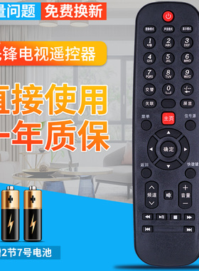 包邮！柏硕适用于先锋电视机遥控器 LED-40B650 LED-32B501 LED-43B800S