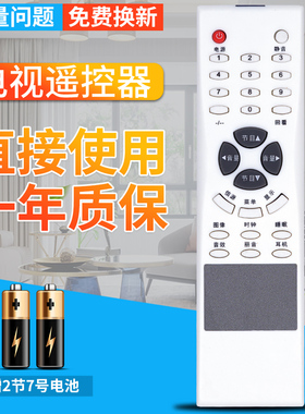 柏硕适用于 TCL电视机遥控器 LCD20B66 32B66-L 20A71 06-0Q0036-H005X