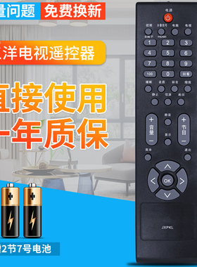 SANYO三洋液晶电视遥控器JXPKL 42CC10 LCD-32CC10/19CC10/26CC10