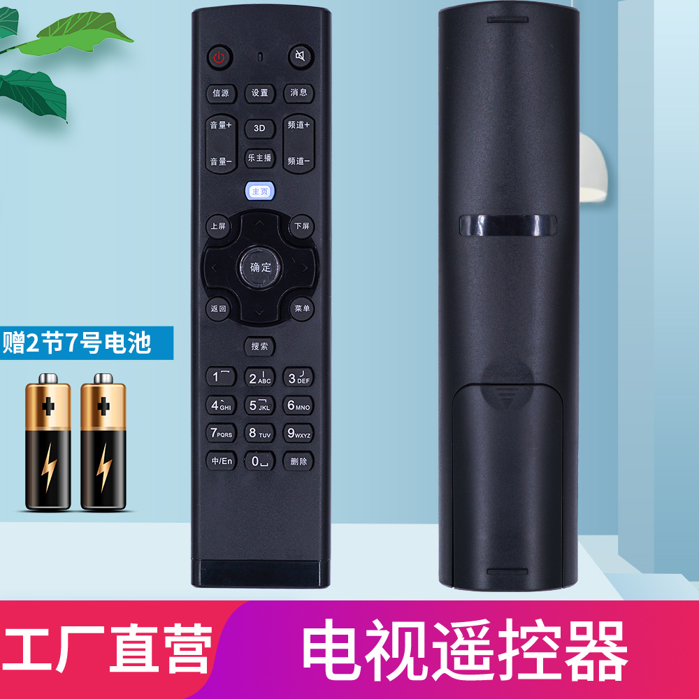 联想电视遥控器RCA2147S5142S5