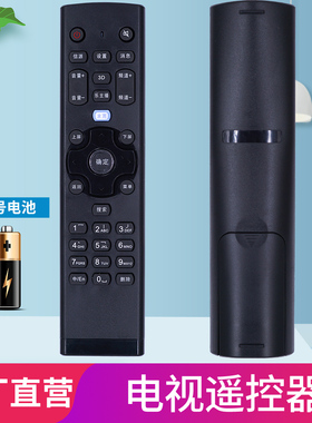 柏硕适用于联想电视遥控器RCA21 47S51 42S51 39S31 50S31 55S51 55S61 48C2