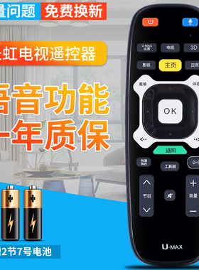 柏硕适用于 长虹语音U-MAX电视机遥控器RTC630VG3 UD42/49/55C6000ID通用RTC600VG3 RTC620VG3 RTC640VG3