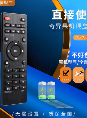 原装奇异果TV/朗盛泰/赤牡丹/易视捷/美纳途/YUNOSS6MTWC9F N360 N10 A2 A5莹辉网络播放器机顶盒遥控器
