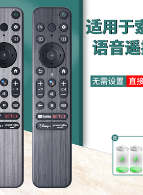 索尼电视机蓝牙语音遥控器TX800P TX800E KD50X85K KD-43X80K KD-43X85K国际版RMF-TX800U C RMF-TX900U通用