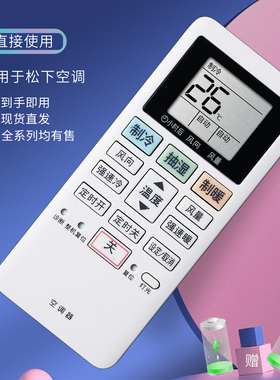 ACXA75C14560适用Panasonic松下变频空调遥控器通ACXA75C15240遥控板