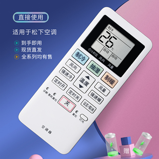 ACXA75C14560适用Panasonic松下变频空调遥控器通ACXA75C15240遥控板