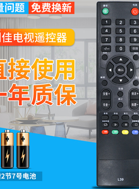 包邮！创佳CANCA L39电视遥控器 46 42HMZ5000 X18 32HME7000 T25